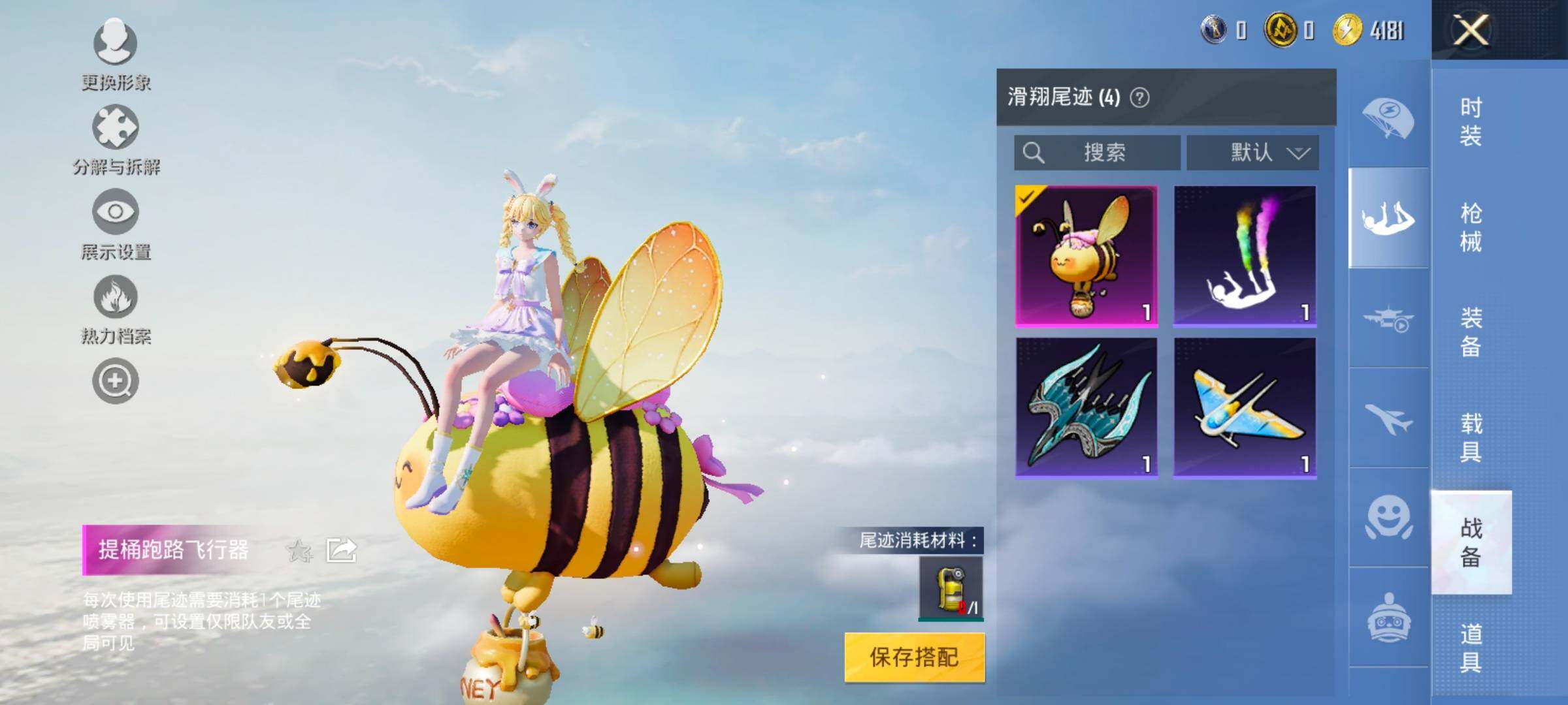 HPYXS3322328和平精英账号详情图28 HPYXS3322328和平精英账号详情图28