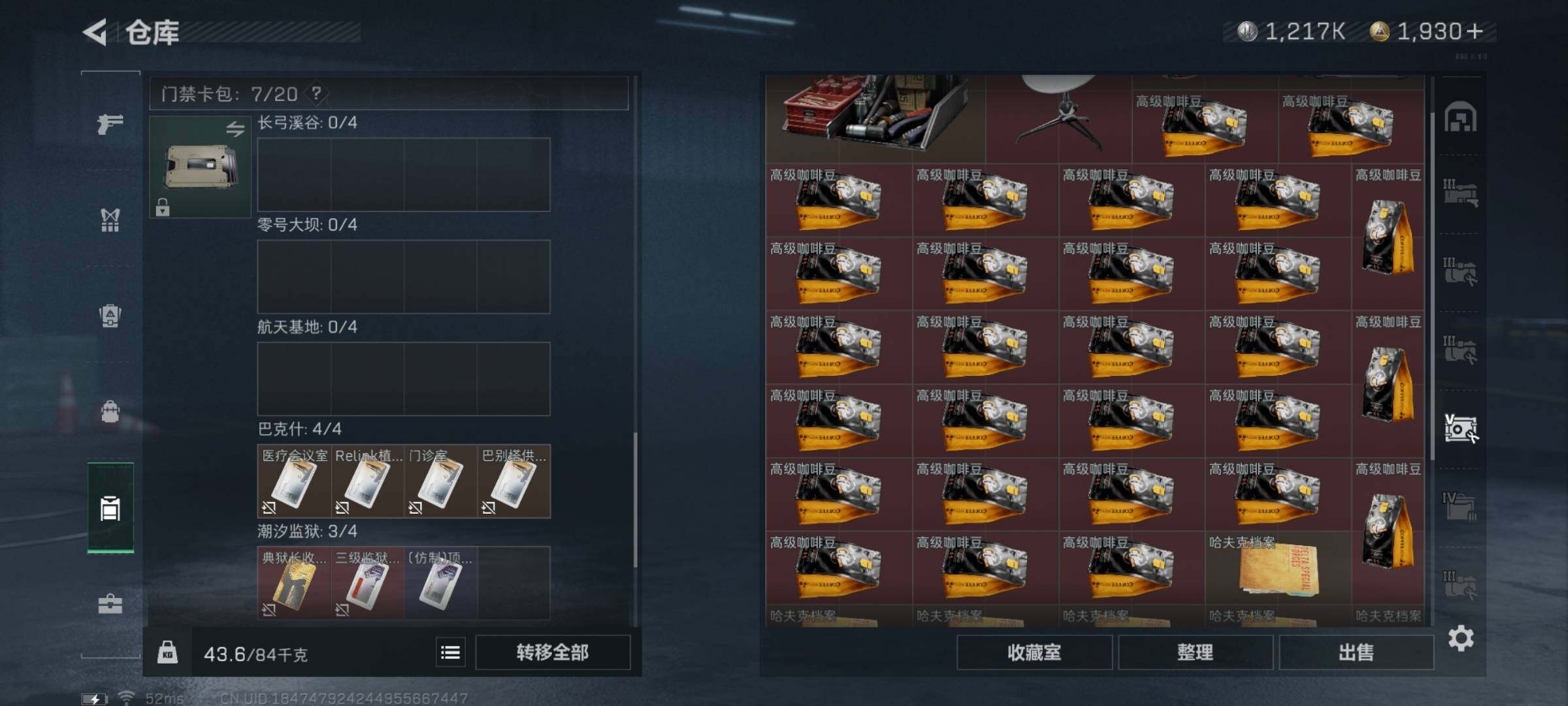 SJZYXS327728三角洲行动账号详情图21