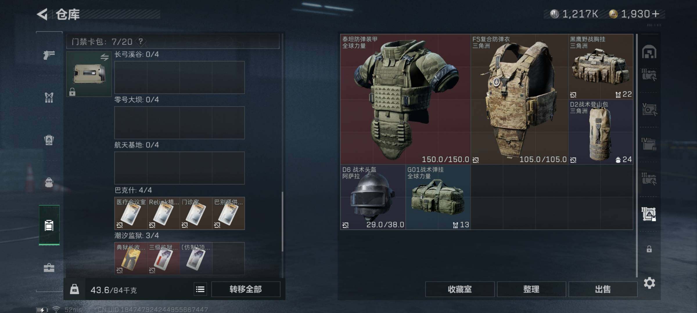 SJZYXS327728三角洲行动账号详情图23
