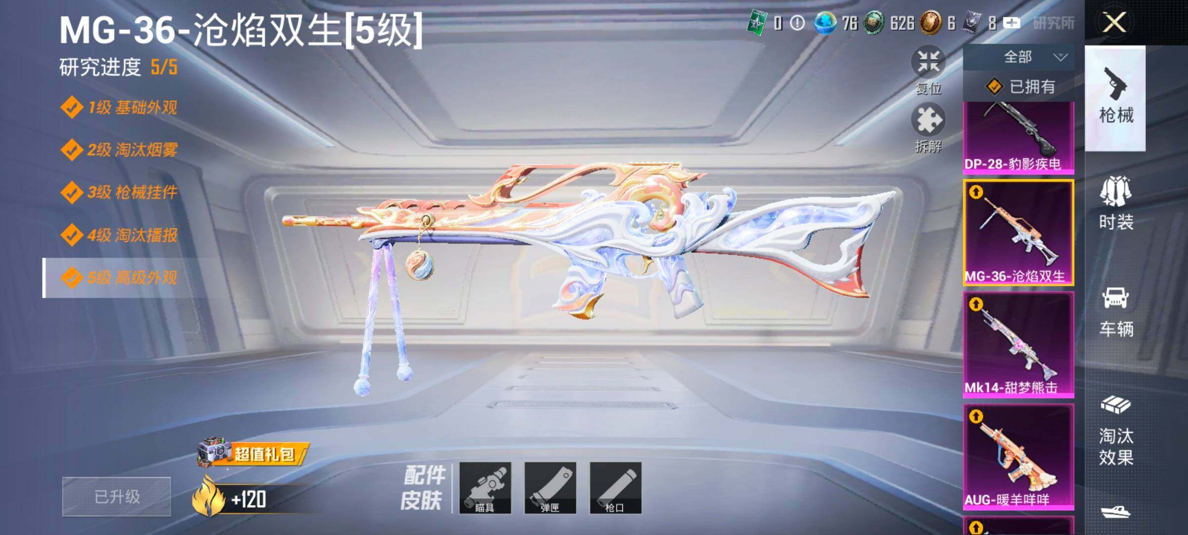 HPYXS3322328和平精英账号详情图30 HPYXS3322328和平精英账号详情图30