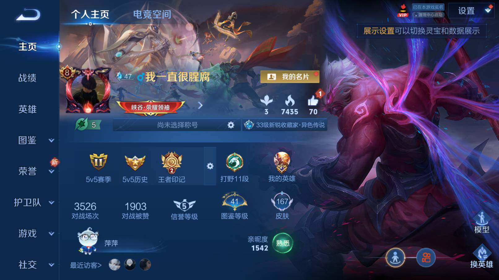 WZCMW3260063王者荣耀账号详情图2