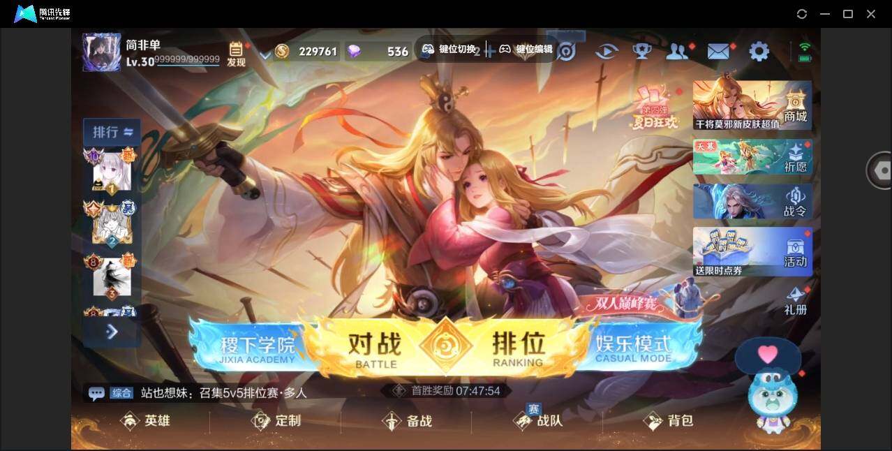 WZYYH3265465王者荣耀账号详情图5