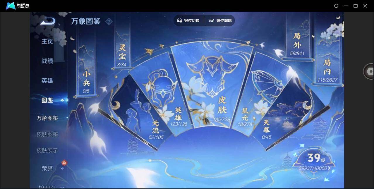 WZYYH3265465王者荣耀账号详情图8