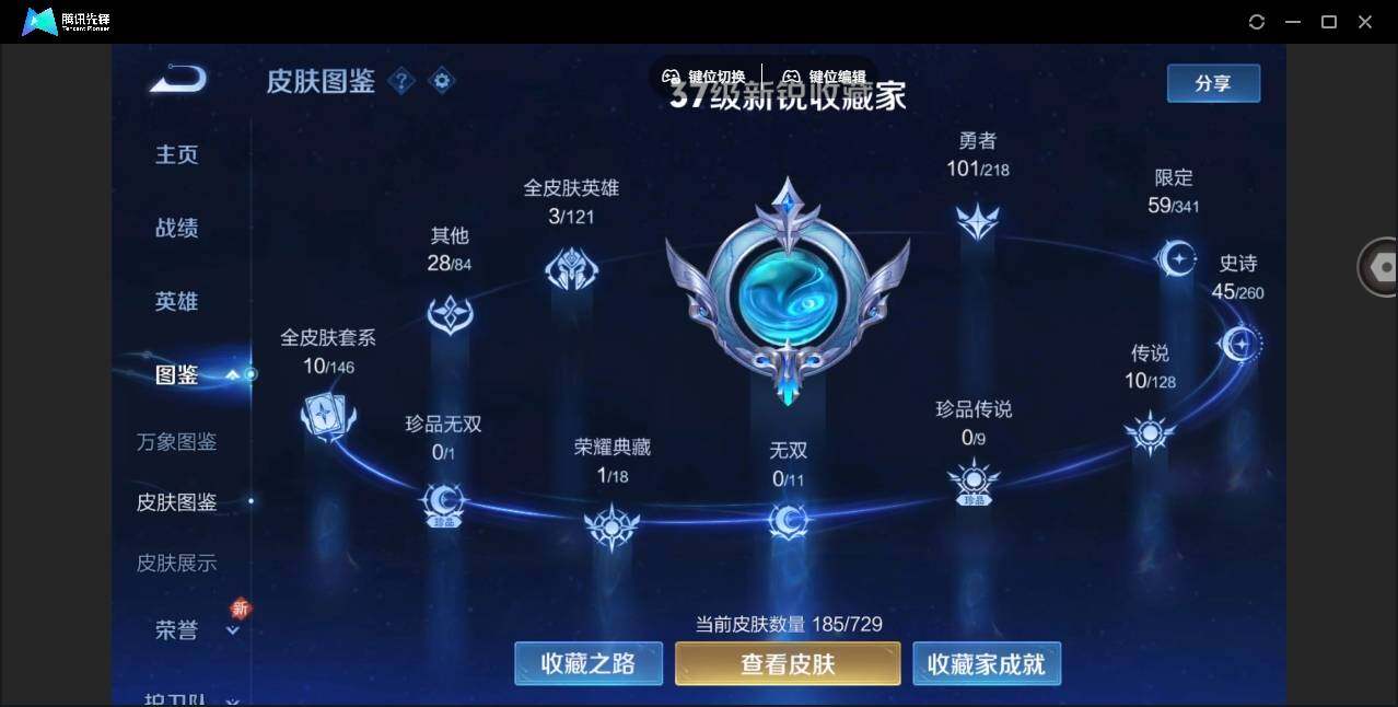 WZYYH3265465王者荣耀账号详情图9