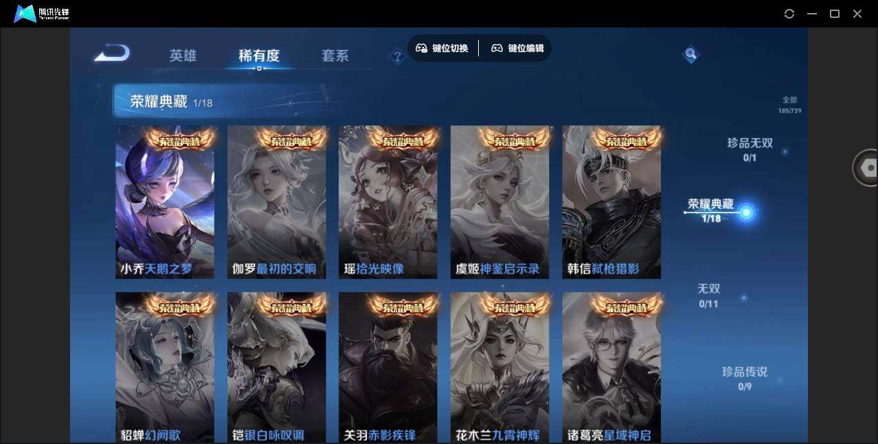 WZYYH3265465王者荣耀账号详情图10