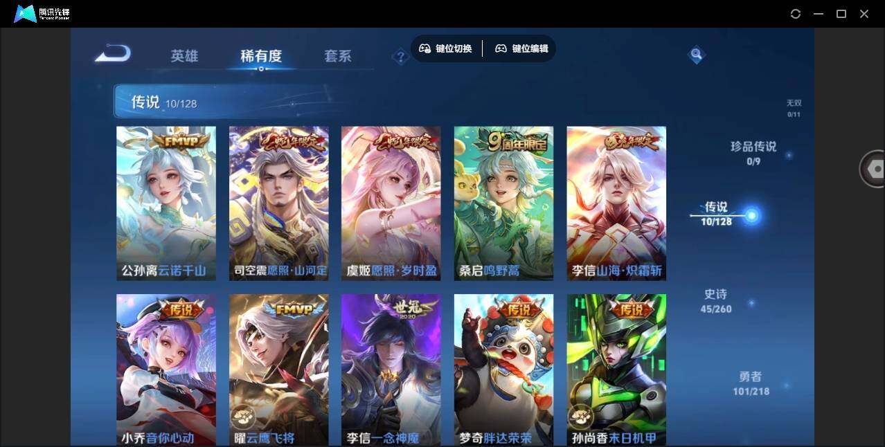 WZYYH3265465王者荣耀账号详情图11