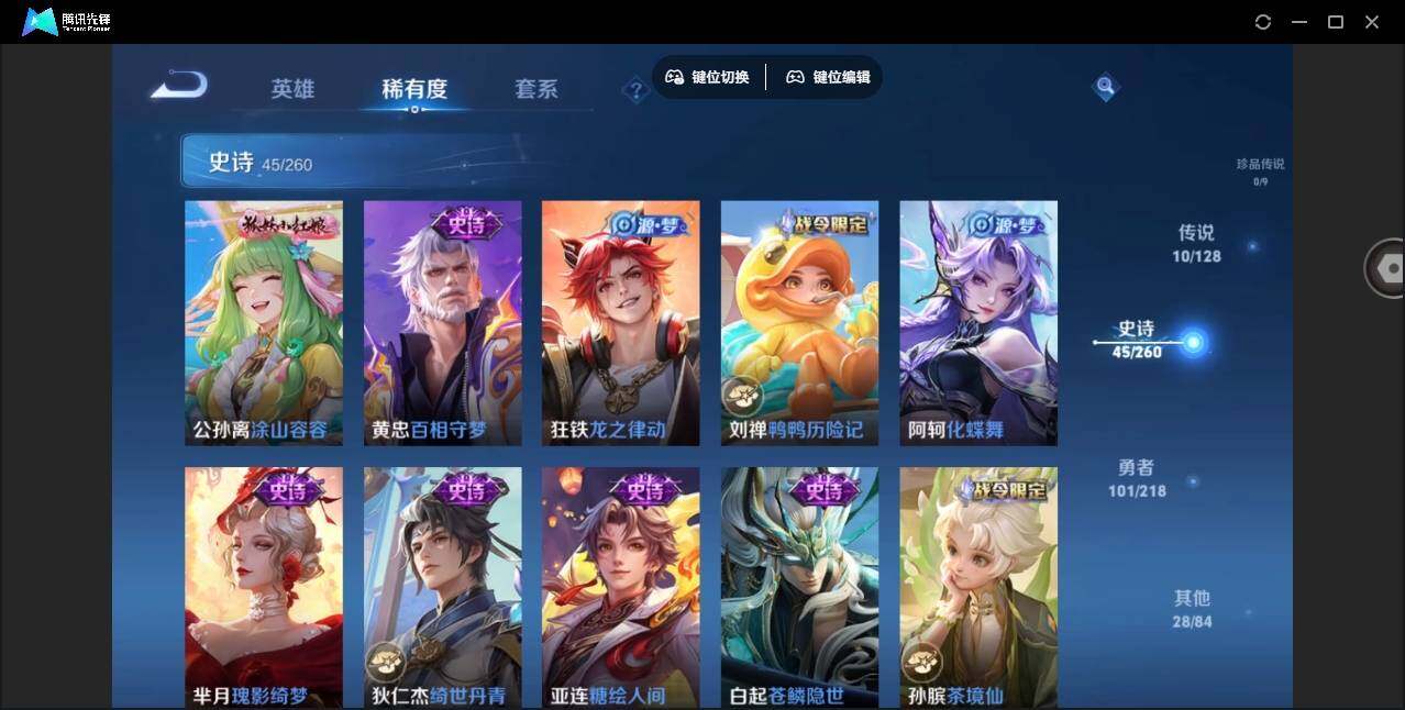 WZYYH3265465王者荣耀账号详情图12
