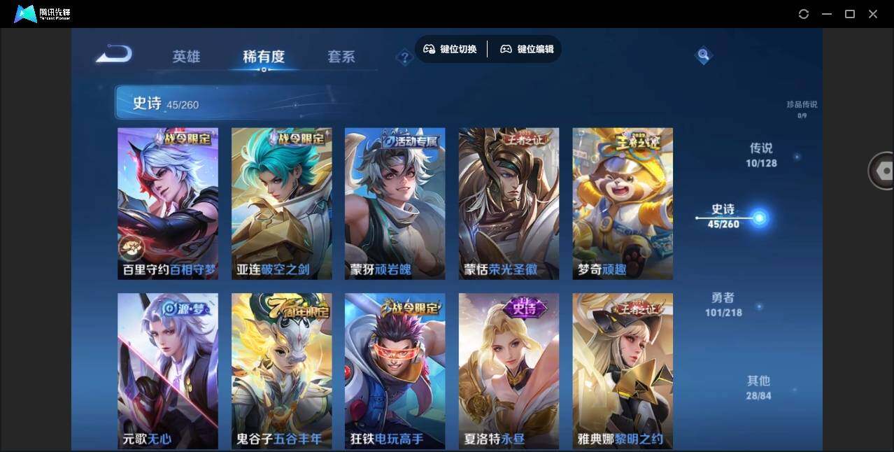 WZYYH3265465王者荣耀账号详情图13