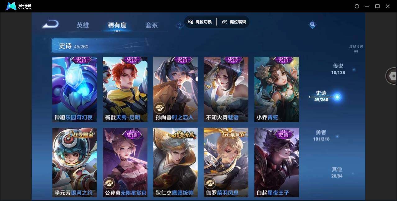 WZYYH3265465王者荣耀账号详情图14