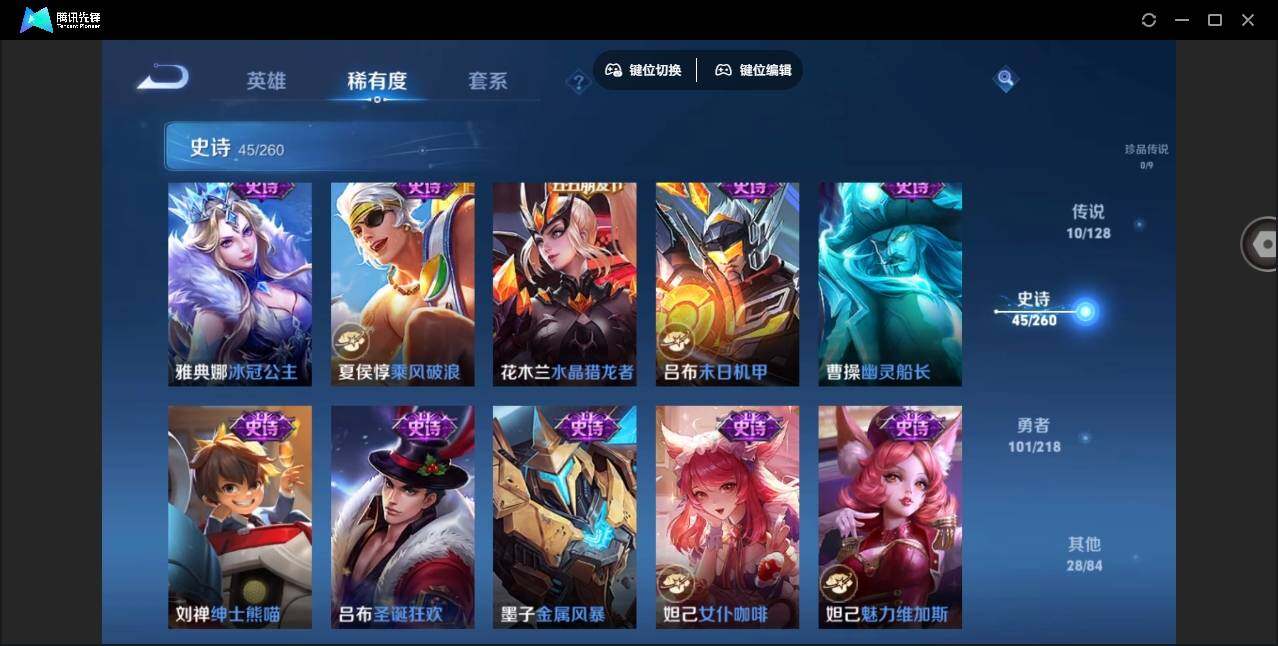 WZYYH3265465王者荣耀账号详情图15