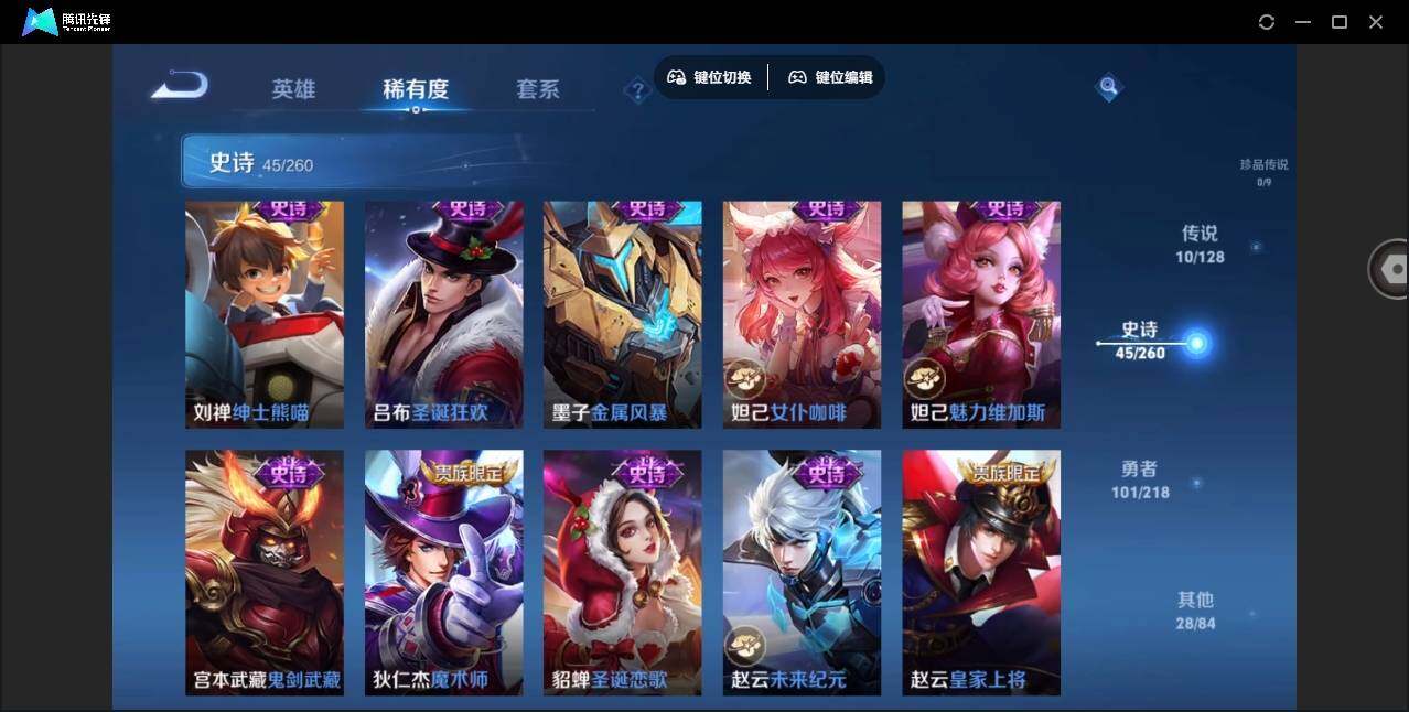 WZYYH3265465王者荣耀账号详情图16