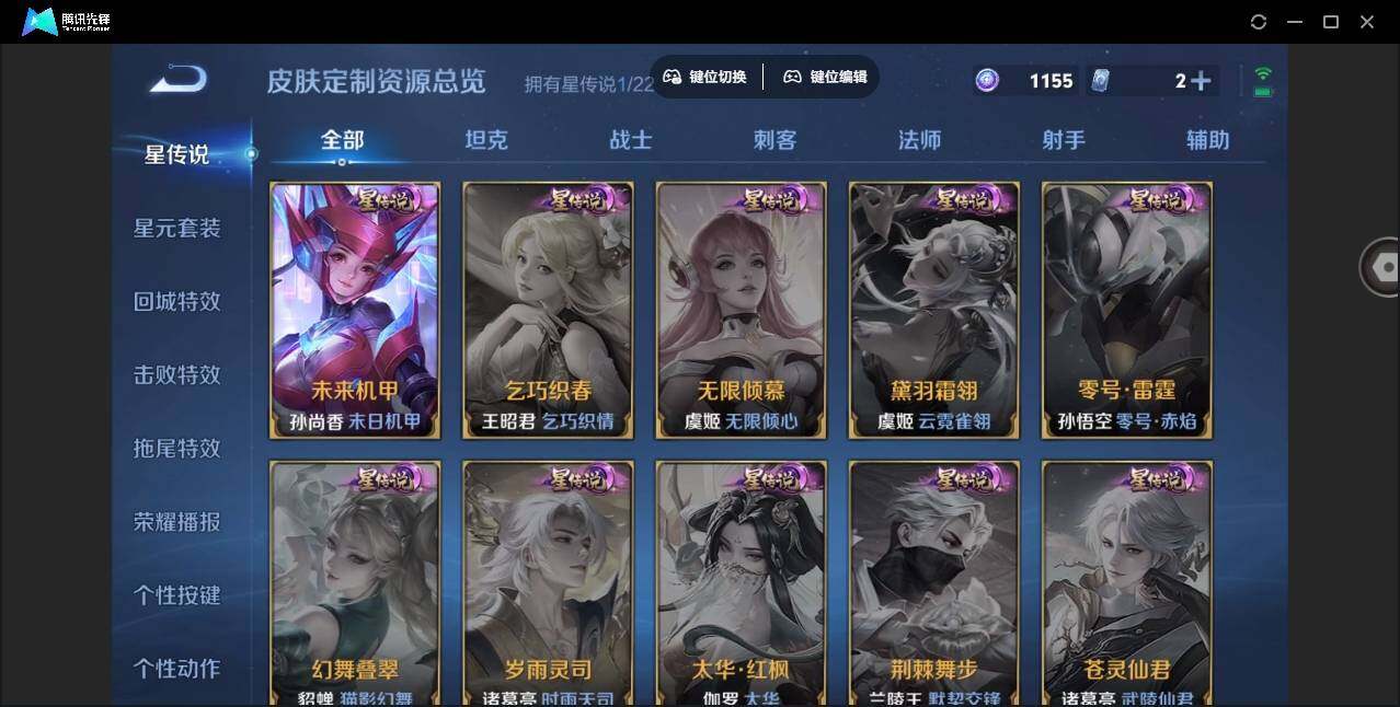 WZYYH3265465王者荣耀账号详情图17