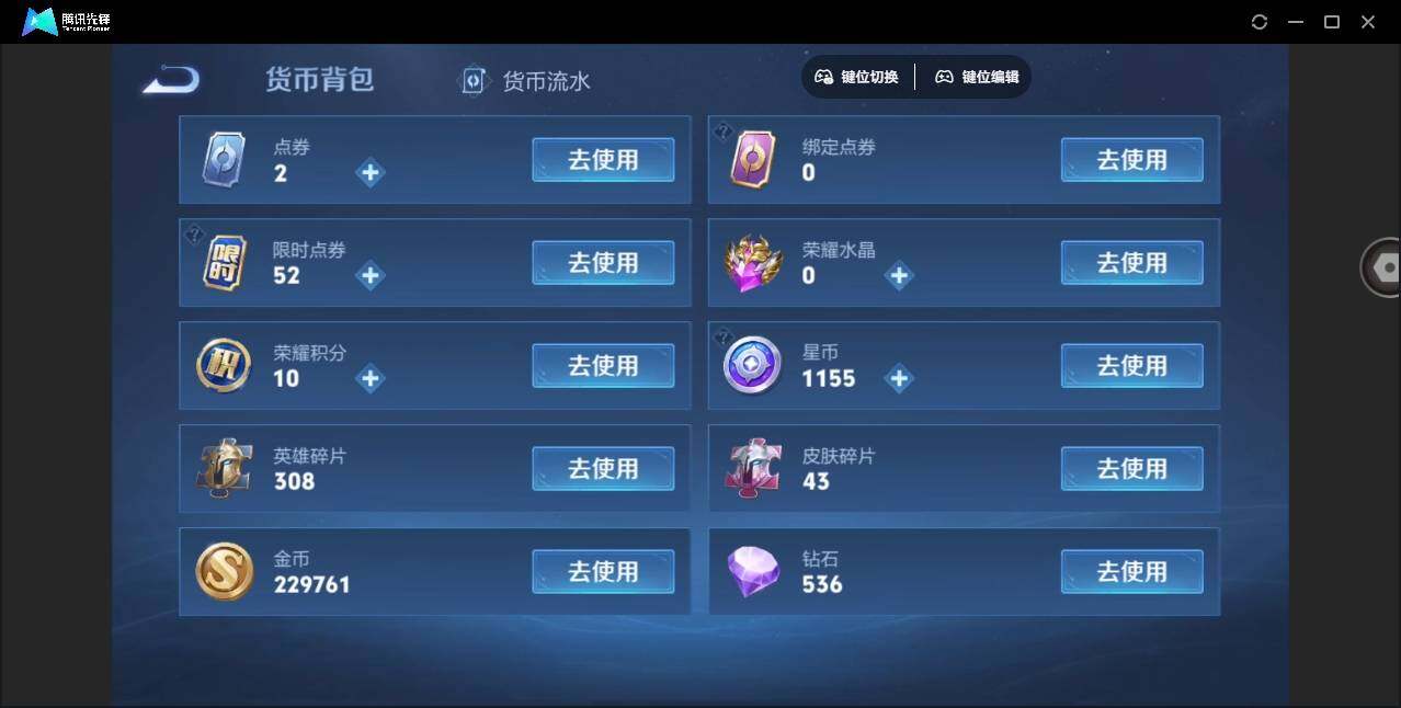 WZYYH3265465王者荣耀账号详情图18