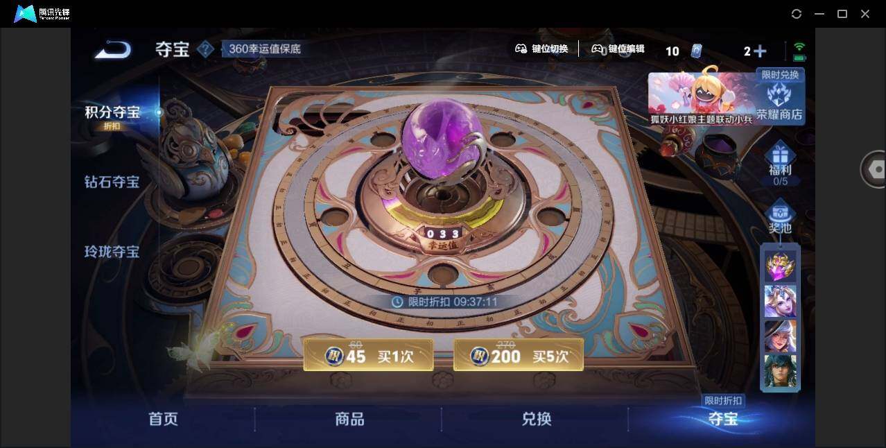 WZYYH3265465王者荣耀账号详情图19