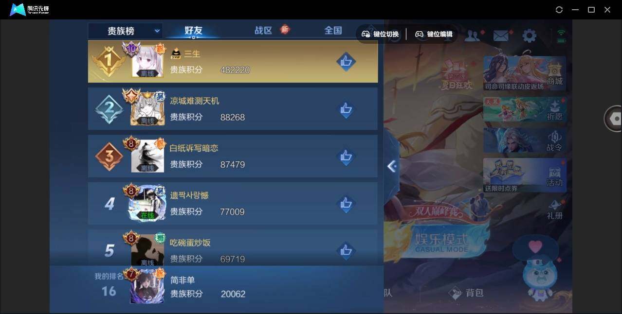 WZYYH3265465王者荣耀账号详情图21