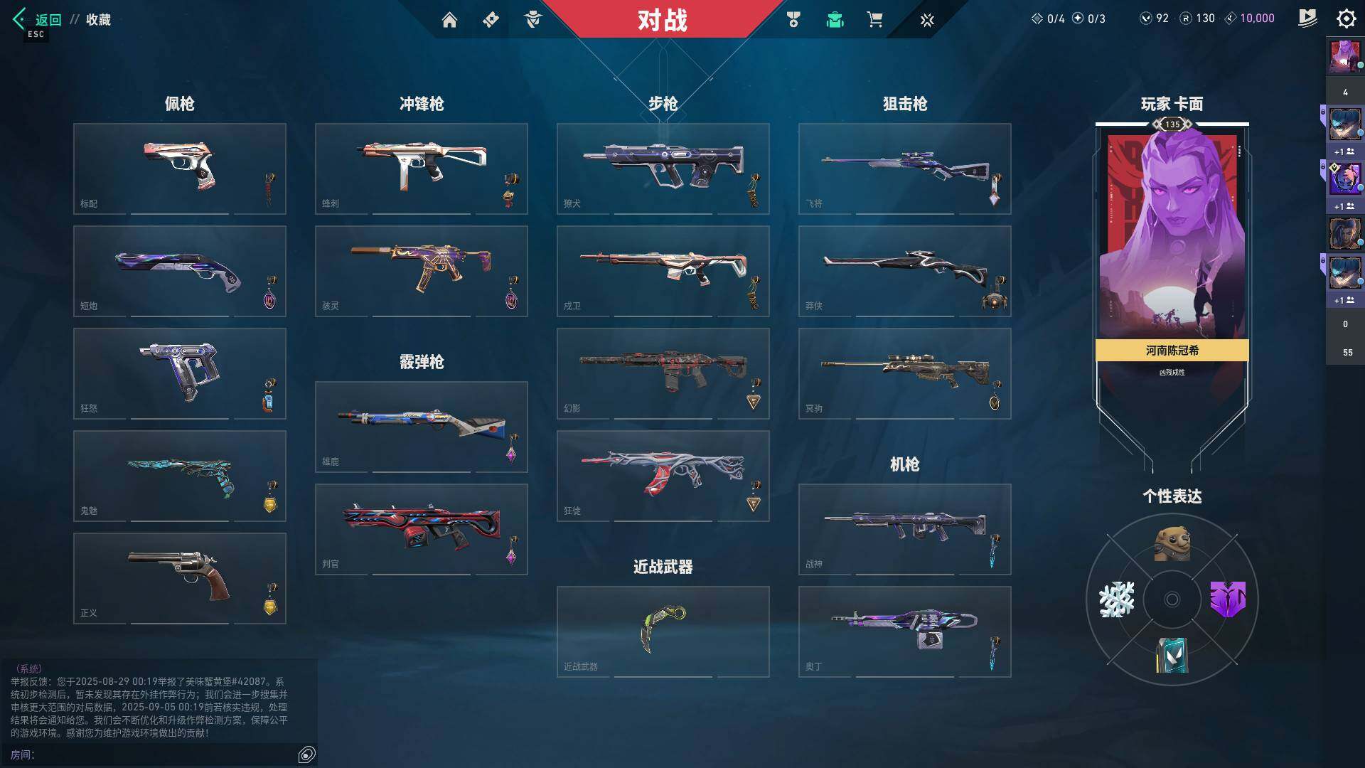 WWQYYH312312无畏契约账号详情图4 WWQYYH312312无畏契约账号详情图4