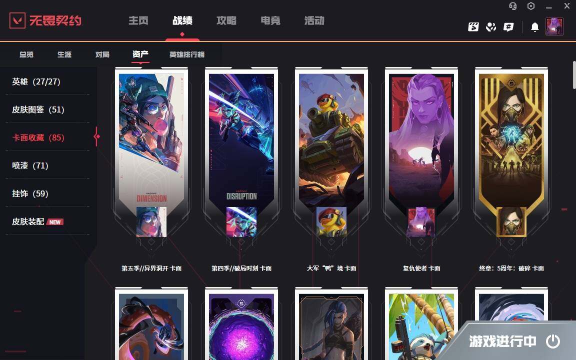 WWQYYH312312无畏契约账号详情图8 WWQYYH312312无畏契约账号详情图8