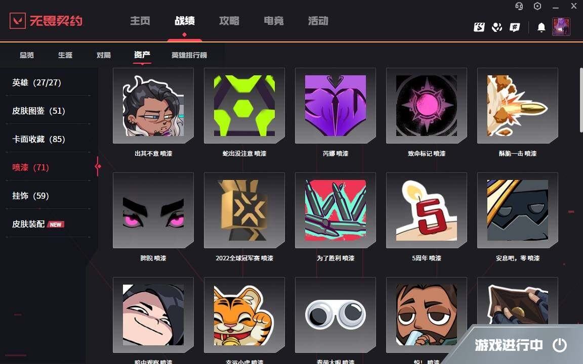 WWQYYH312312无畏契约账号详情图9 WWQYYH312312无畏契约账号详情图9