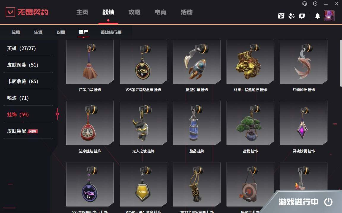 WWQYYH312312无畏契约账号详情图10 WWQYYH312312无畏契约账号详情图10