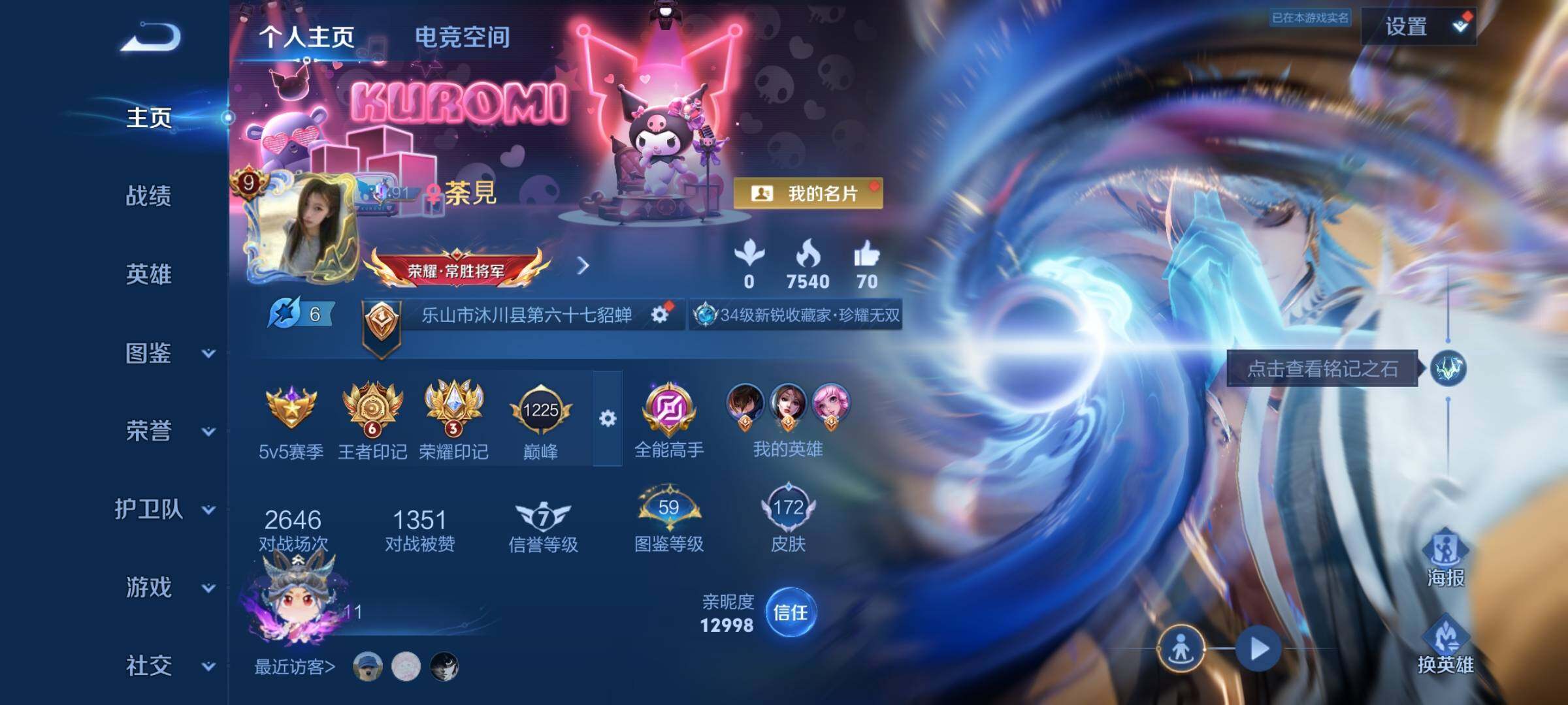 WZCMY3261348王者荣耀账号详情图2 WZCMY3261348王者荣耀账号详情图2