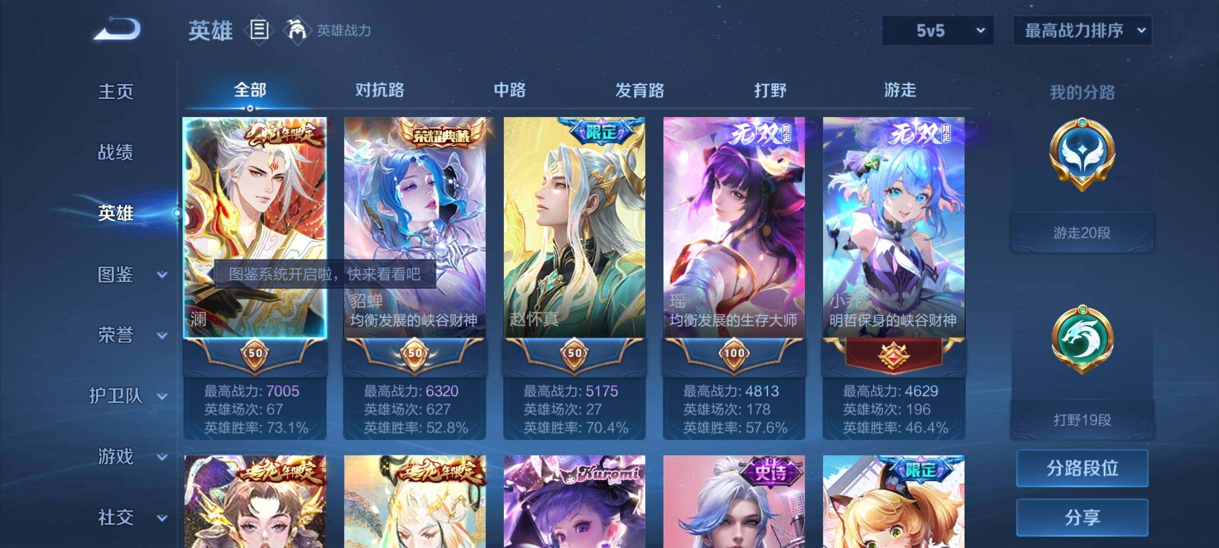 WZCMY3261348王者荣耀账号详情图3 WZCMY3261348王者荣耀账号详情图3