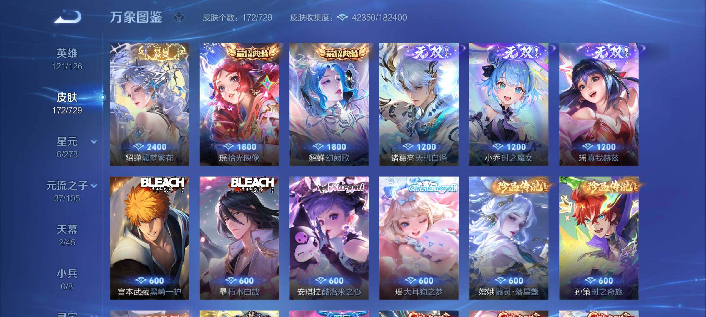 WZCMY3261348王者荣耀账号详情图7 WZCMY3261348王者荣耀账号详情图7