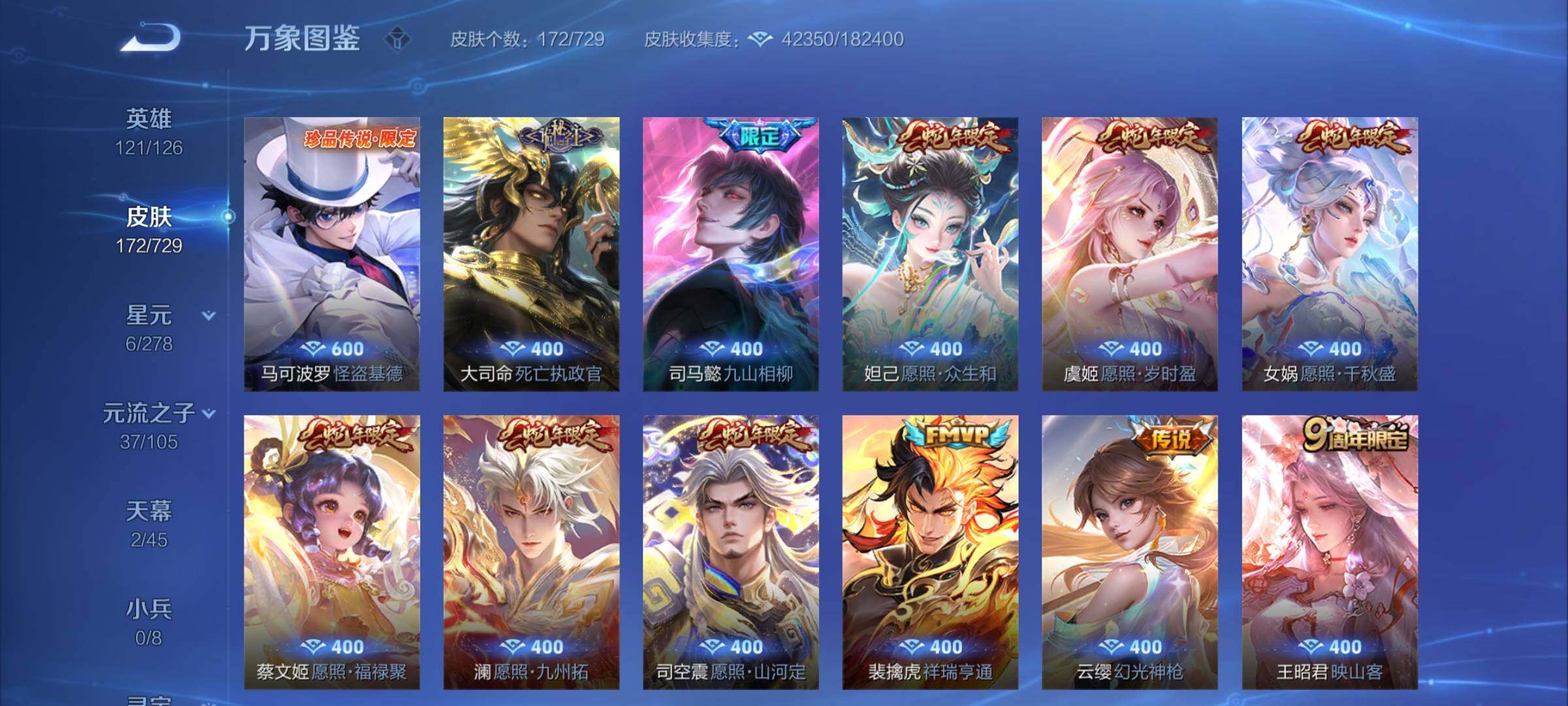 WZCMY3261348王者荣耀账号详情图8 WZCMY3261348王者荣耀账号详情图8