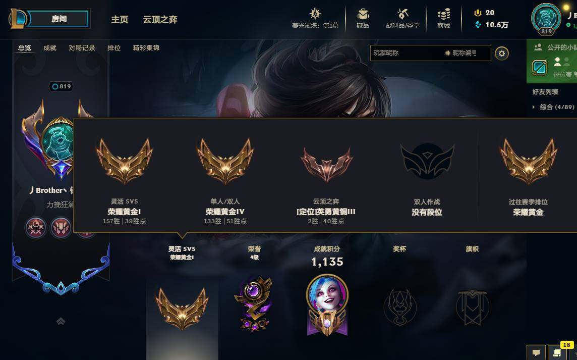 LOLEY311338英雄联盟账号详情图18