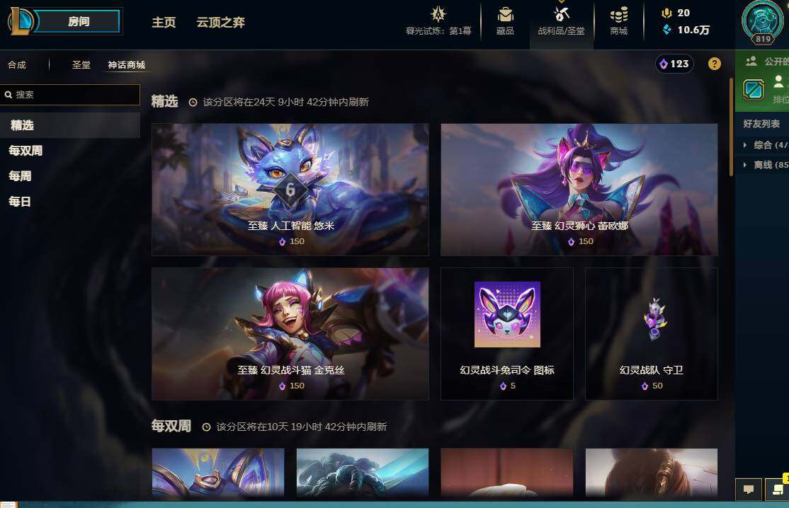 LOLEY311338英雄联盟账号详情图19
