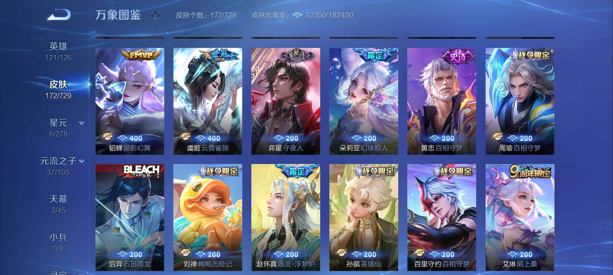 WZCMY3261348王者荣耀账号详情图10 WZCMY3261348王者荣耀账号详情图10