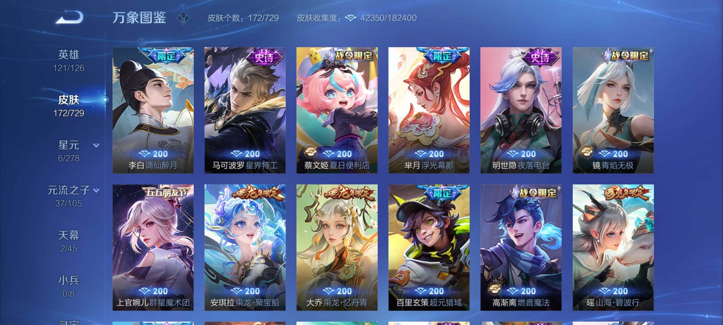 WZCMY3261348王者荣耀账号详情图11 WZCMY3261348王者荣耀账号详情图11