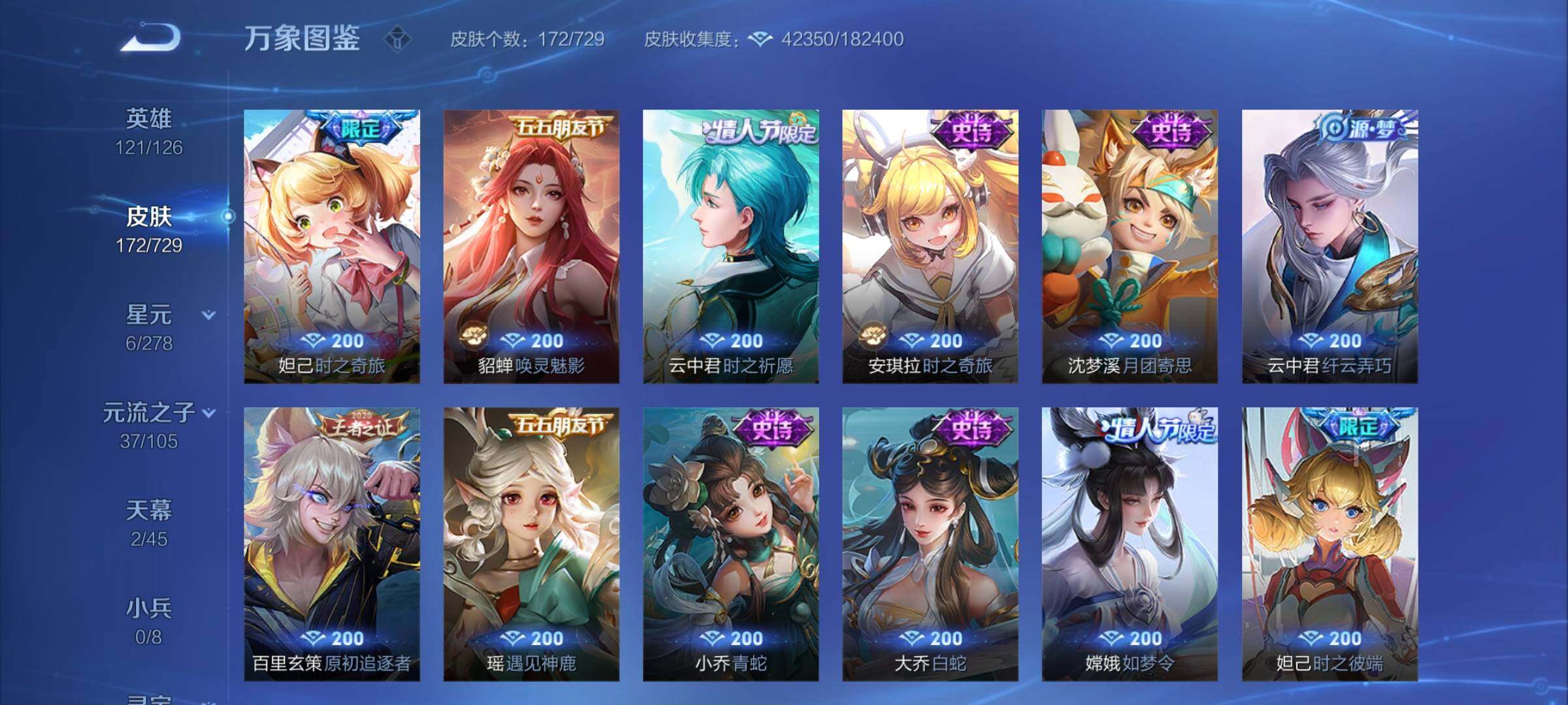 WZCMY3261348王者荣耀账号详情图12 WZCMY3261348王者荣耀账号详情图12