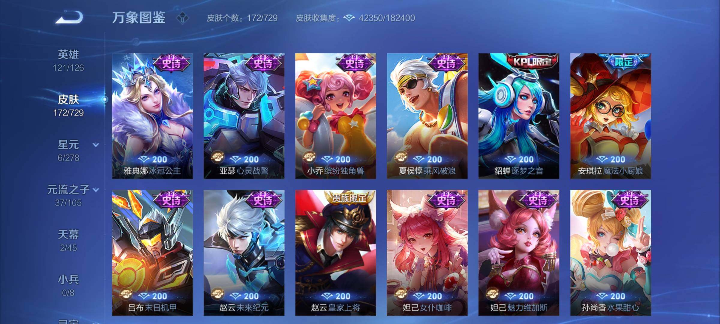 WZCMY3261348王者荣耀账号详情图13 WZCMY3261348王者荣耀账号详情图13