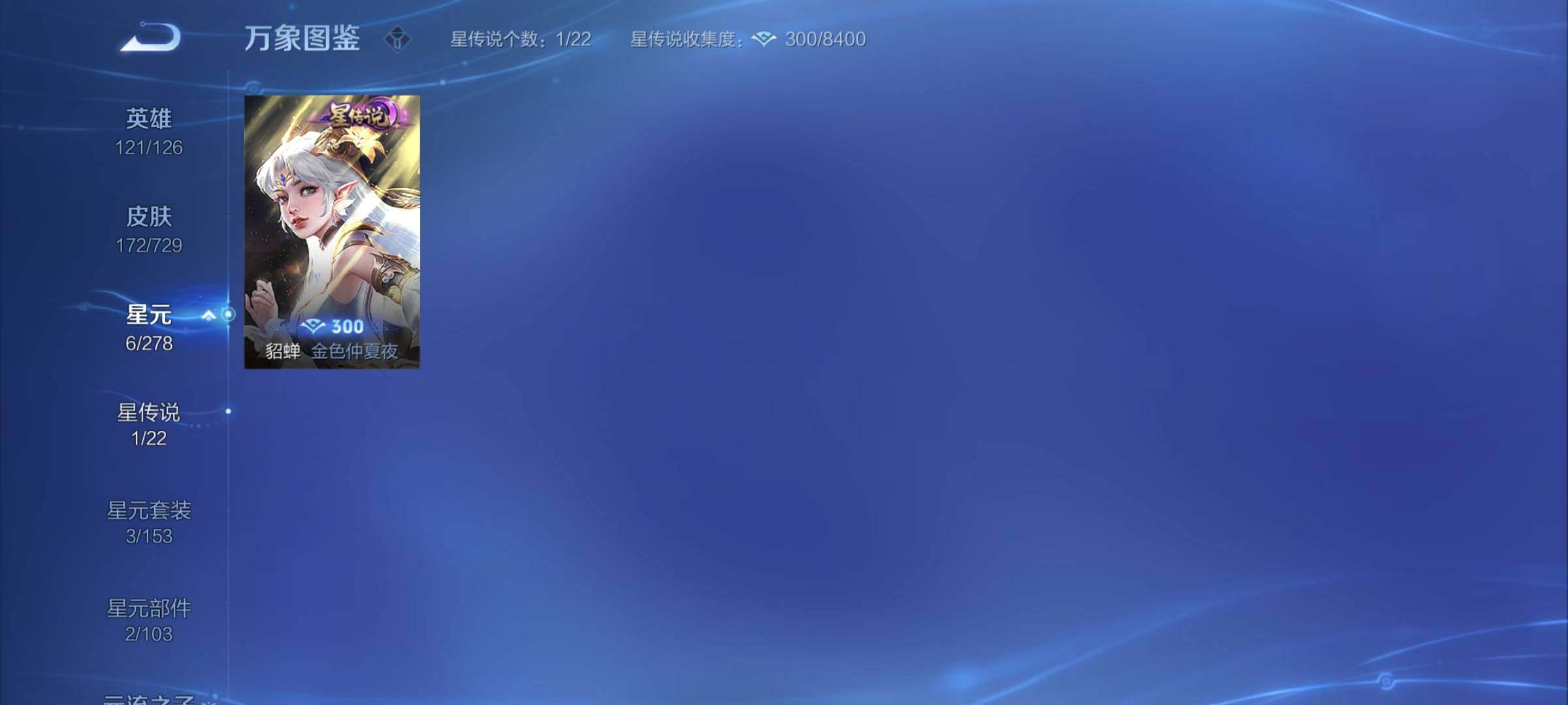 WZCMY3261348王者荣耀账号详情图14 WZCMY3261348王者荣耀账号详情图14
