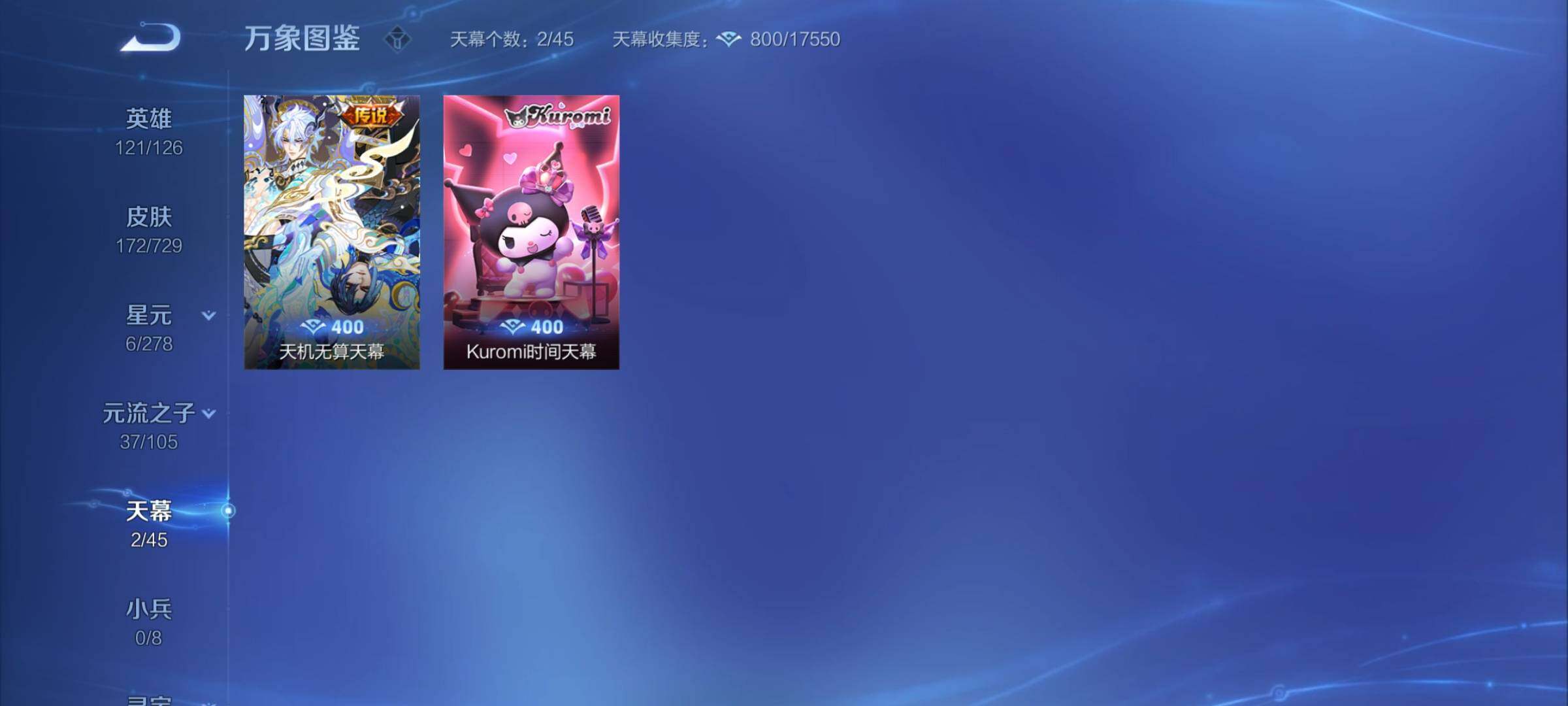 WZCMY3261348王者荣耀账号详情图15 WZCMY3261348王者荣耀账号详情图15