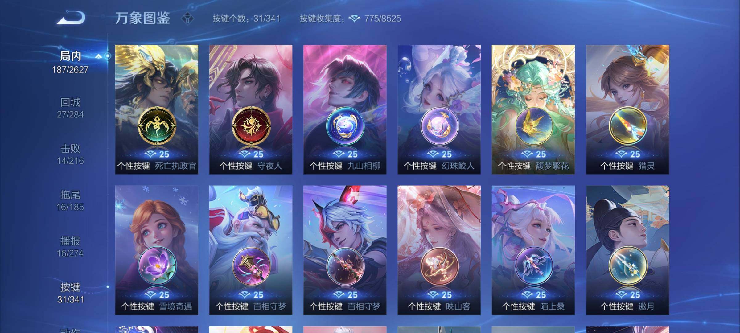 WZCMY3261348王者荣耀账号详情图17 WZCMY3261348王者荣耀账号详情图17