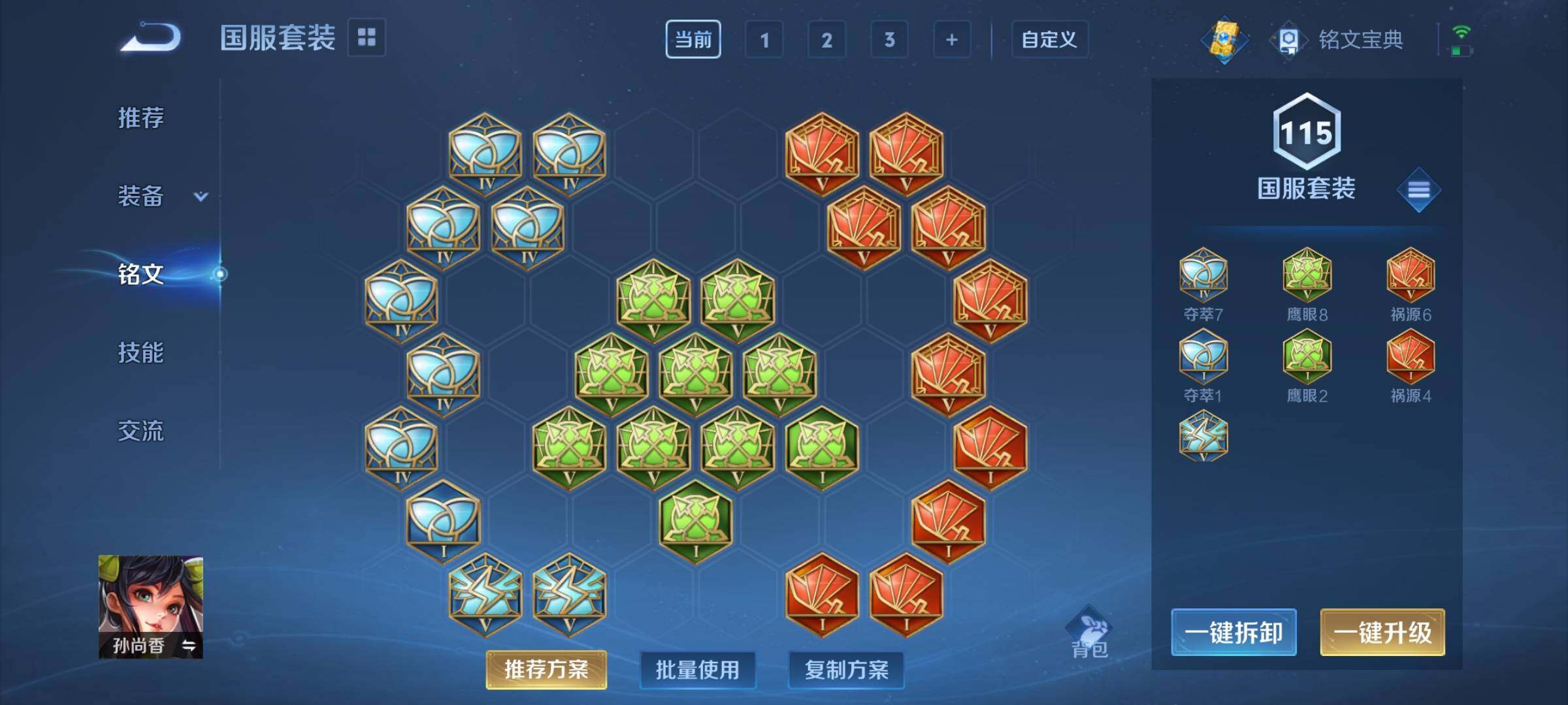 WZCMY3261348王者荣耀账号详情图21 WZCMY3261348王者荣耀账号详情图21