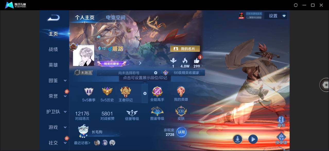 WZLX3290960王者荣耀账号详情图5