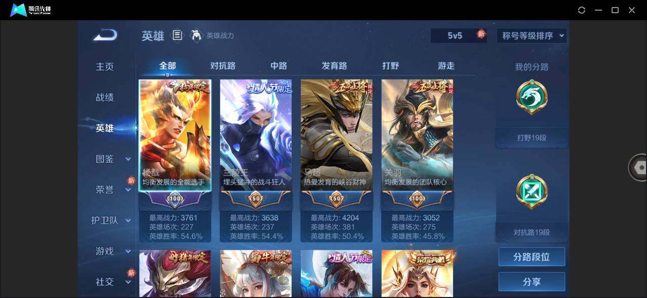 WZLX3290960王者荣耀账号详情图6
