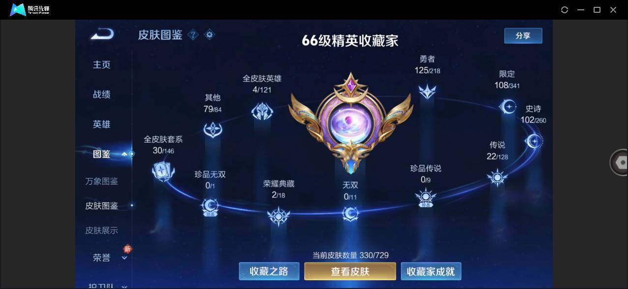 WZLX3290960王者荣耀账号详情图8