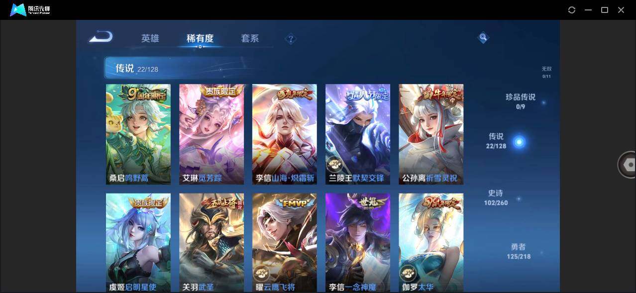 WZLX3290960王者荣耀账号详情图10