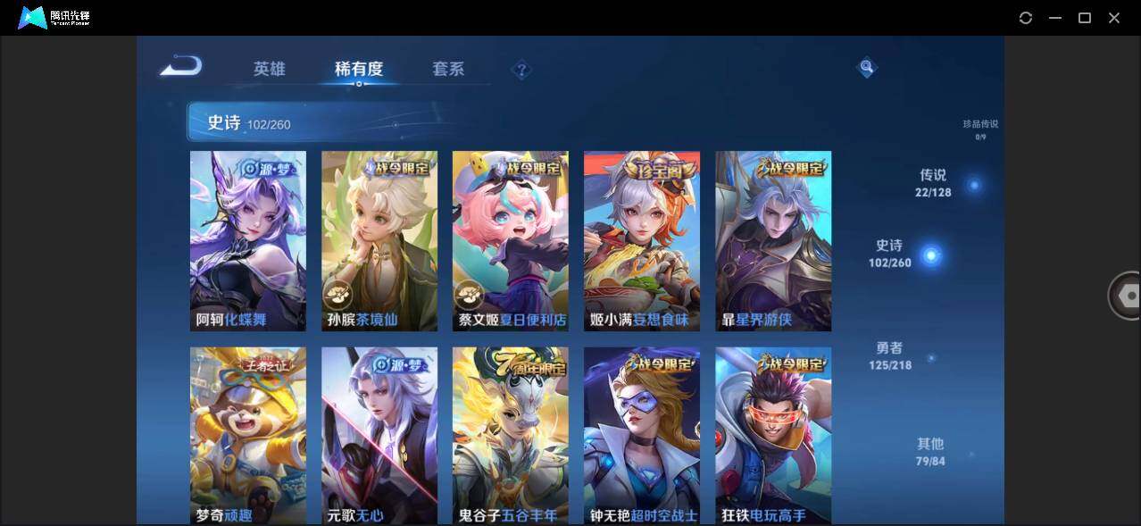 WZLX3290960王者荣耀账号详情图11