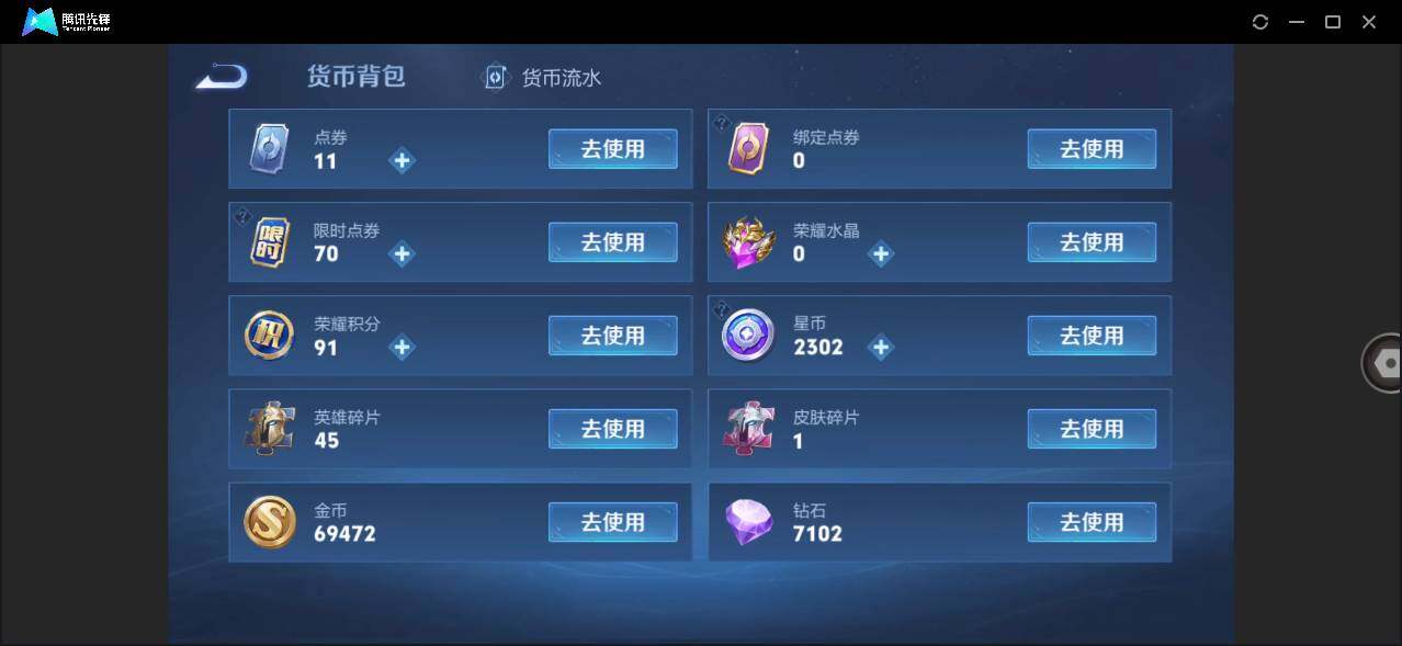 WZLX3290960王者荣耀账号详情图13