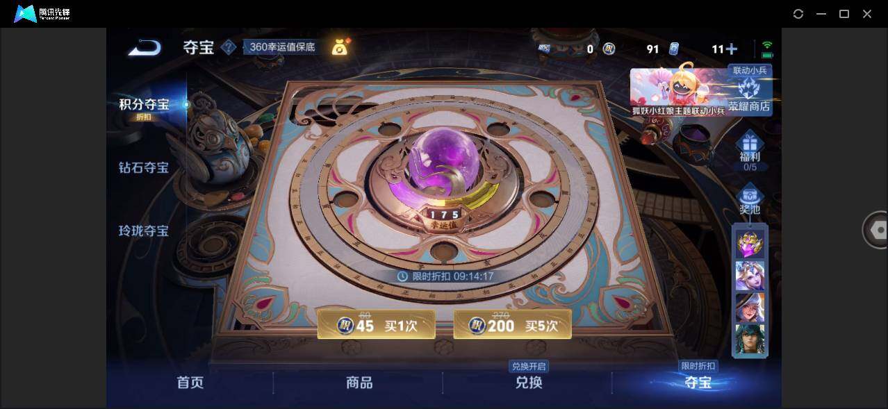 WZLX3290960王者荣耀账号详情图15