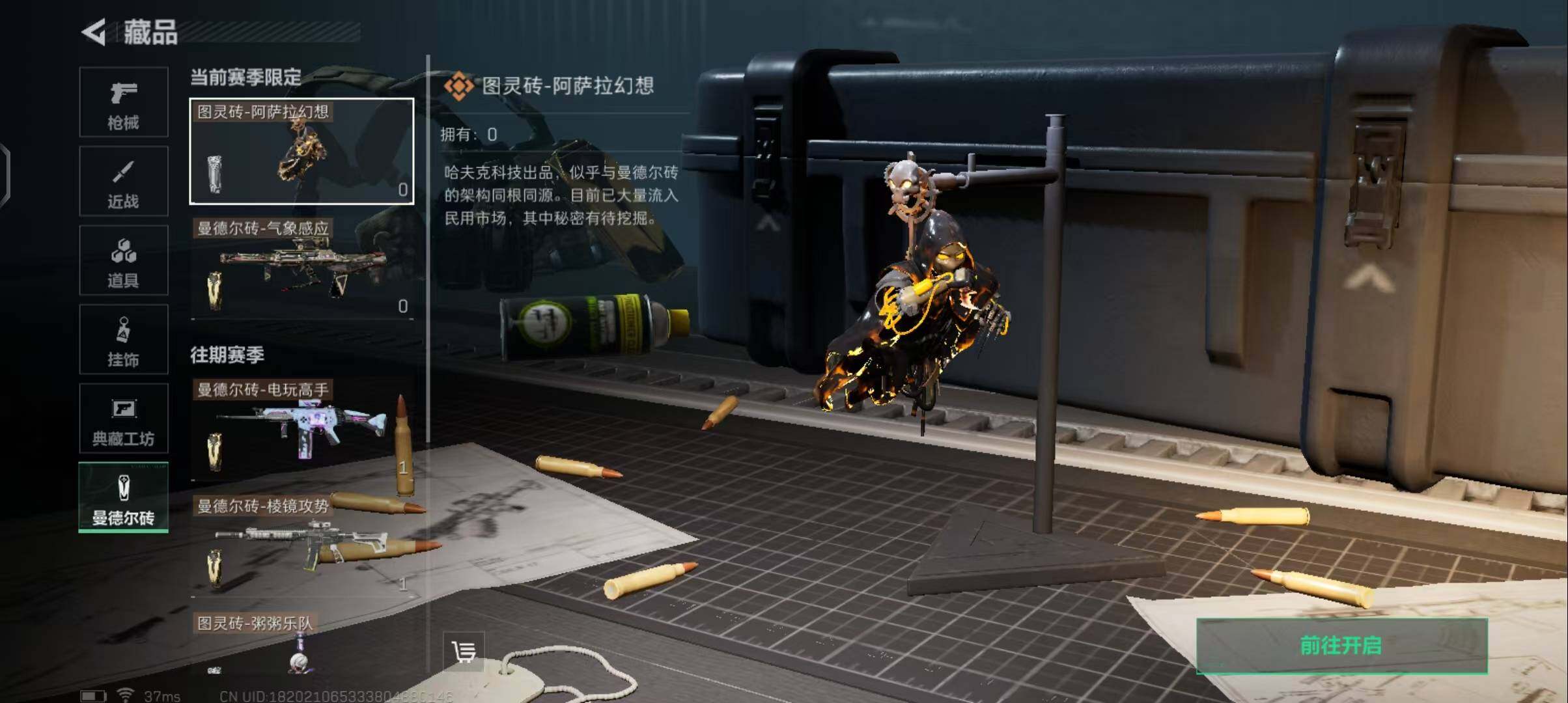 SJZEY327703三角洲行动账号详情图7