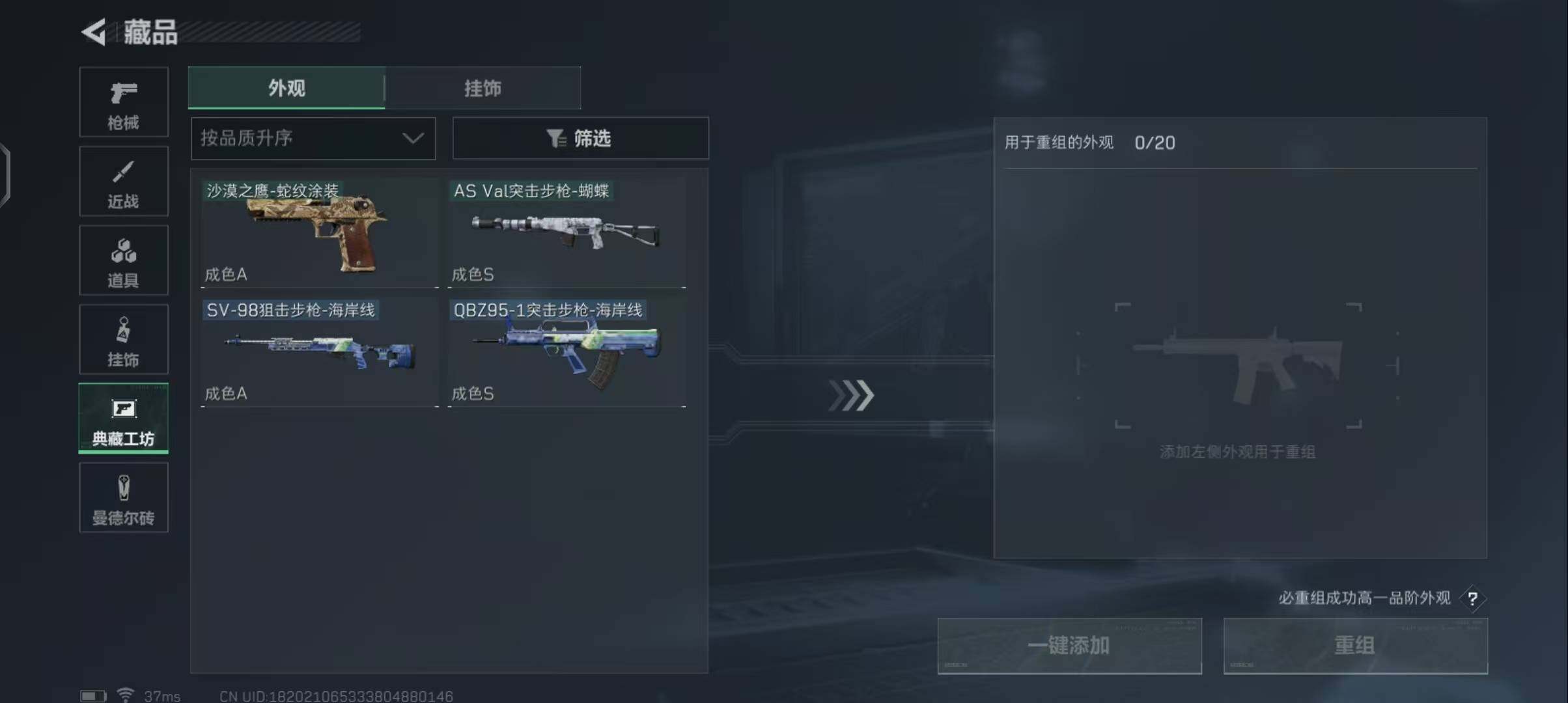 SJZEY327703三角洲行动账号详情图9