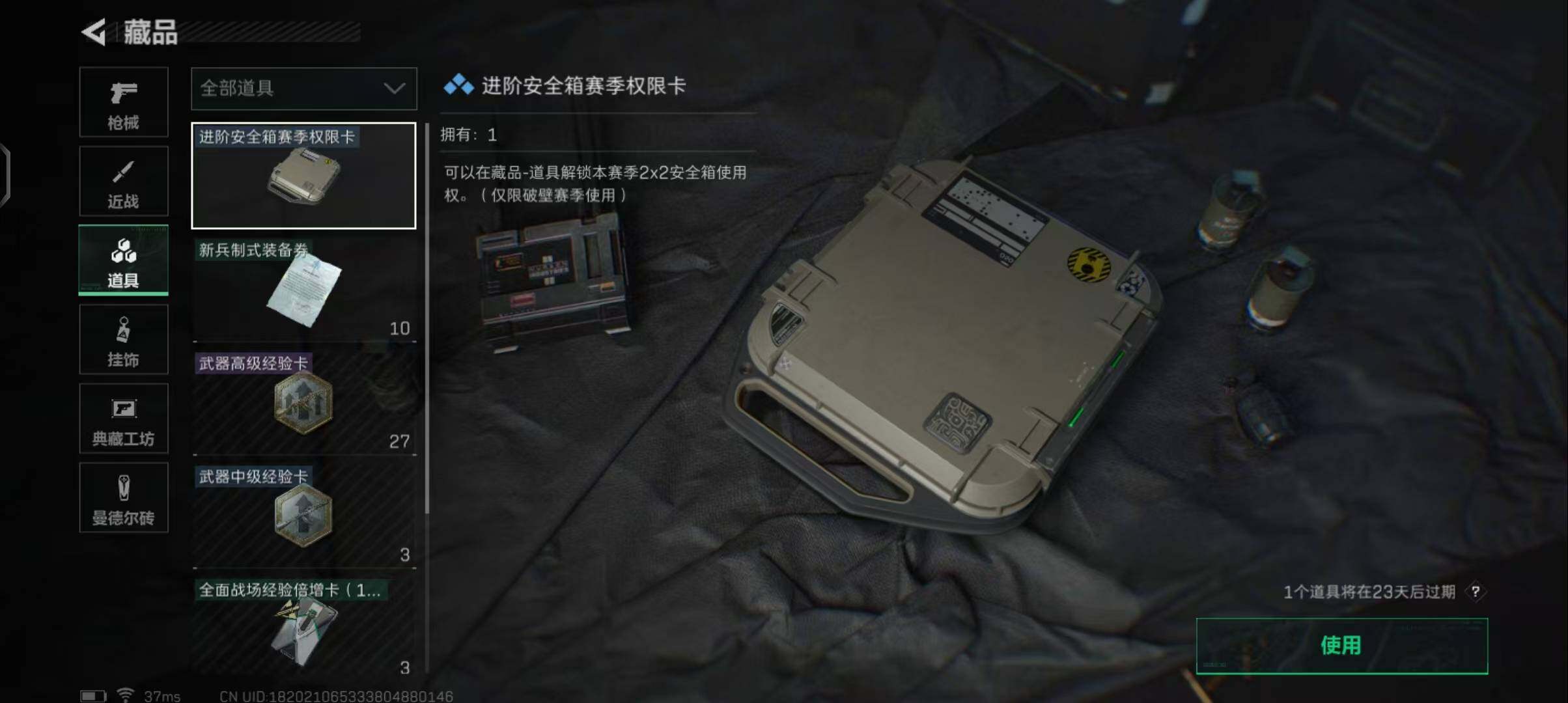 SJZEY327703三角洲行动账号详情图11