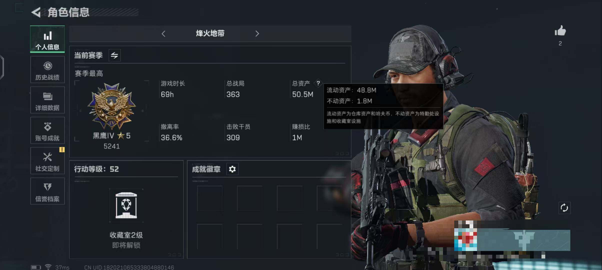 SJZEY327703三角洲行动账号详情图3