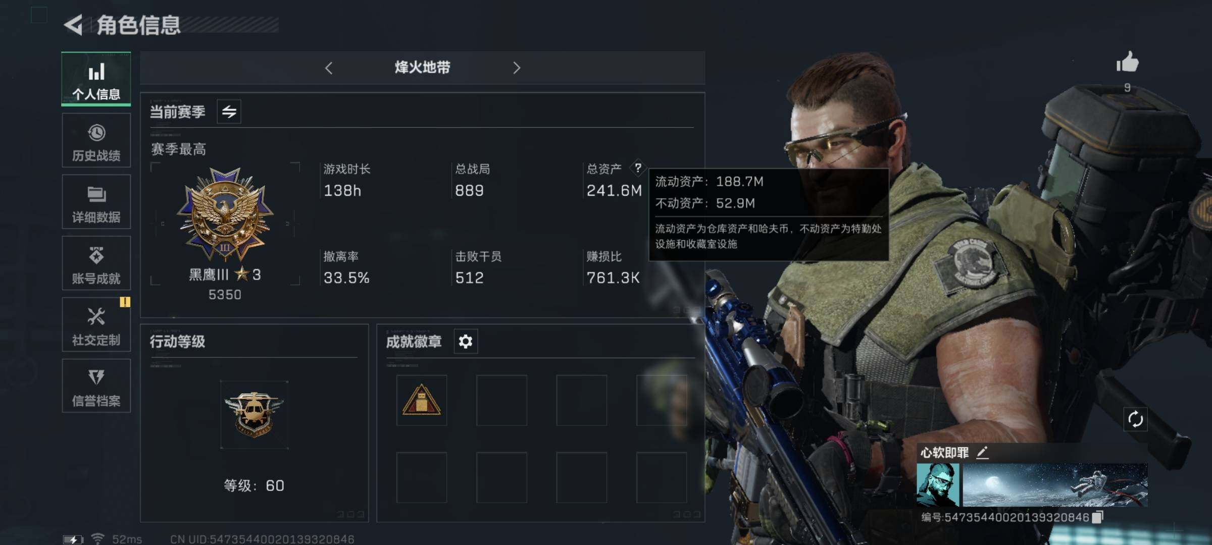 SJZYXS327740三角洲行动账号详情图5