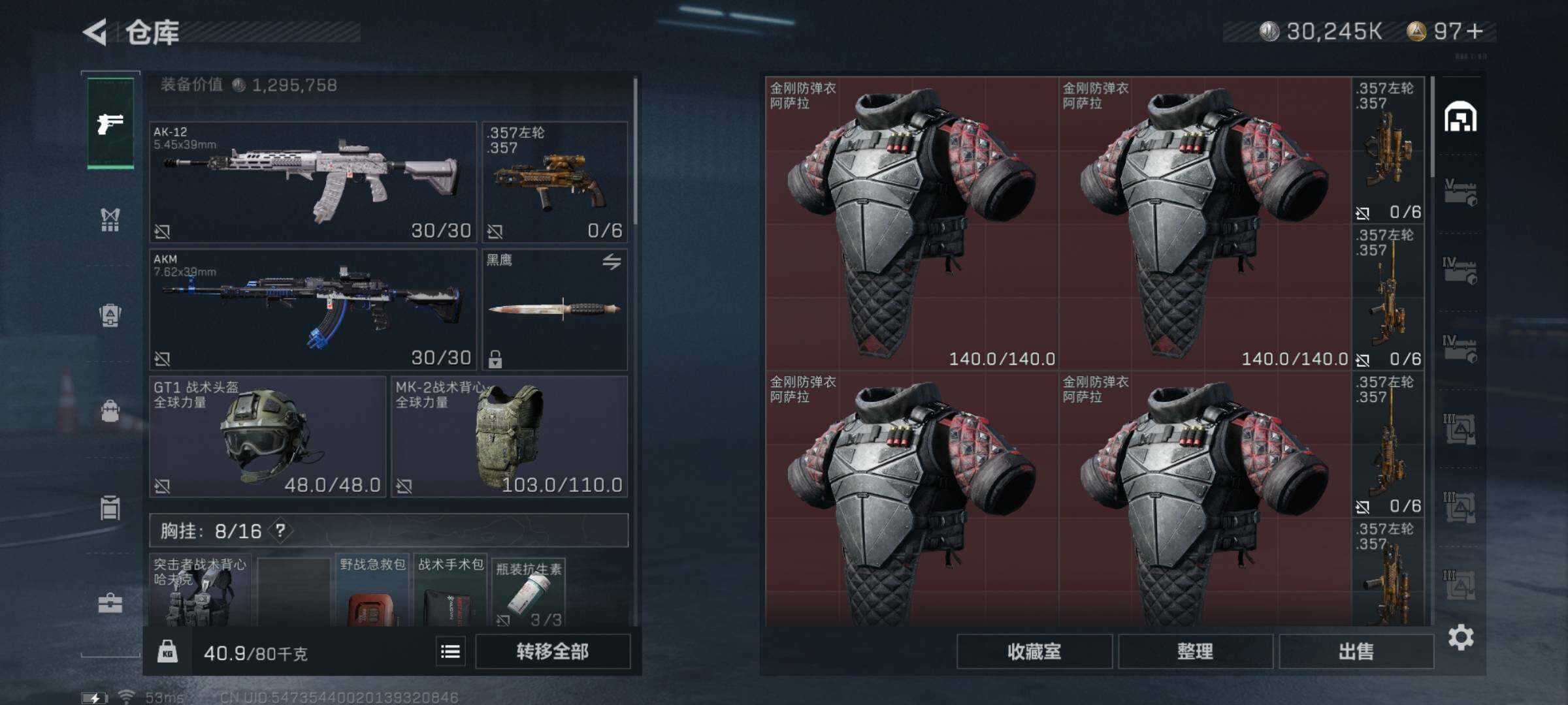 SJZYXS327740三角洲行动账号详情图13